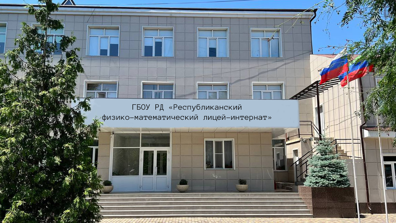 Главное изображение школы.